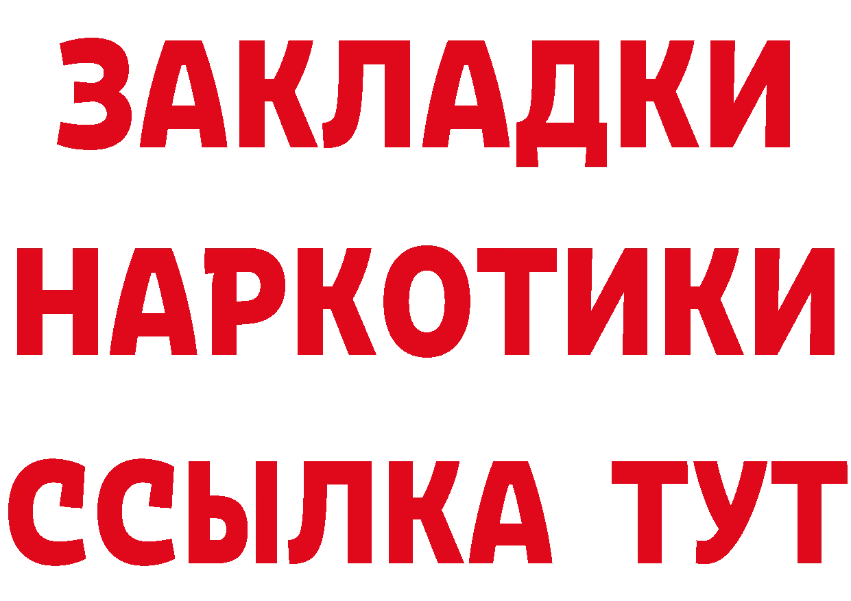 ГАШ Изолятор ссылки нарко площадка блэк спрут Петровск