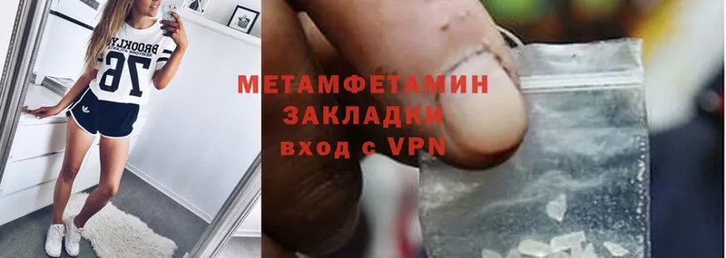 МЕГА зеркало  купить наркотики цена  Петровск  МЕТАМФЕТАМИН Methamphetamine 